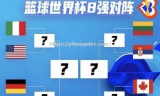 壹号娱乐-篮球比赛历程揭示球队实力