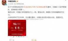 壹号娱乐-紧张角逐！中国足球队晋级赛事，晋级下一轮
