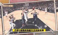 壹号娱乐-快船主场击败灰熊，莱昂纳德空砍分率队胜出