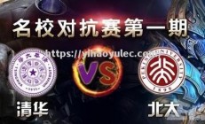 壹号娱乐-精彩对抗即将拉开序幕，挑战心中顶级对手