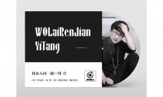 壹号娱乐-精英明争暗斗，刹那间冠军飘扬人间