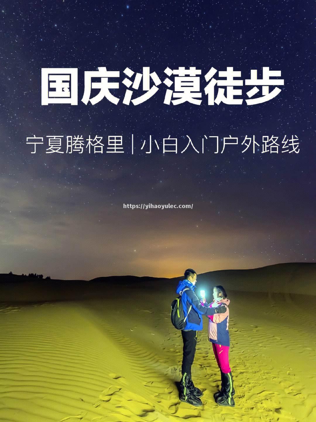 步行者连续5天挑战穿越沙漠，坚持完成百公里徒步赛程_