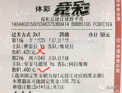 皇家马德里客场大胜摩纳哥，小组首名已锁定