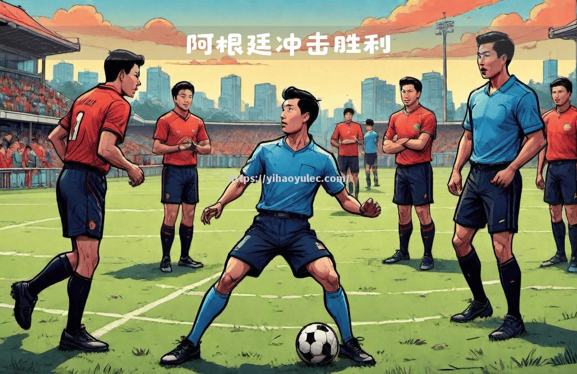 热血欧预赛战绩发布，各队拼尽全力冲击胜利